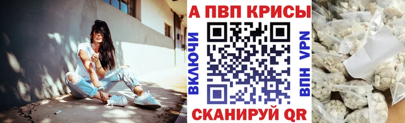 А ПВП Crystall Энгельс