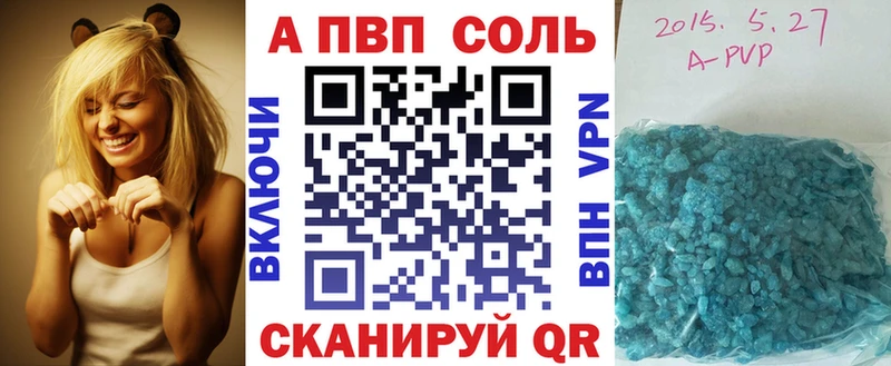 Купить  Энгельс  Alpha-PVP кристаллы 