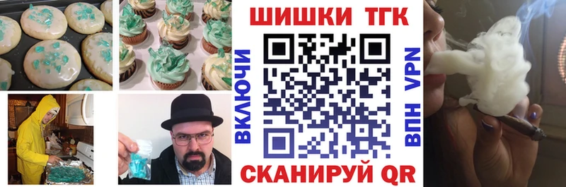Еда ТГК марихуана  Купить закладки  Энгельс 