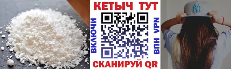 КЕТАМИН ketamine  Купить где  Энгельс 