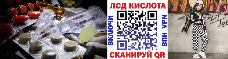 LSD-25 экстази кислота  Купить где  Энгельс 