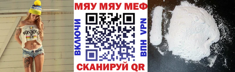 Мефедрон mephedrone  Купить  Энгельс 