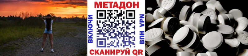 МЕТАДОН кристалл  Купить закладки  Энгельс 